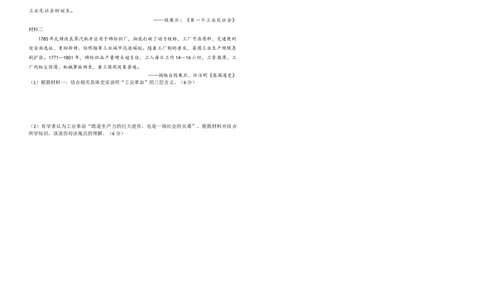 东莞市2025-2026学年第一学期七校联考试题高三历史_2025年12月_251210广东省东莞市七校2025-2026学年高三上学期12月联考（全科）