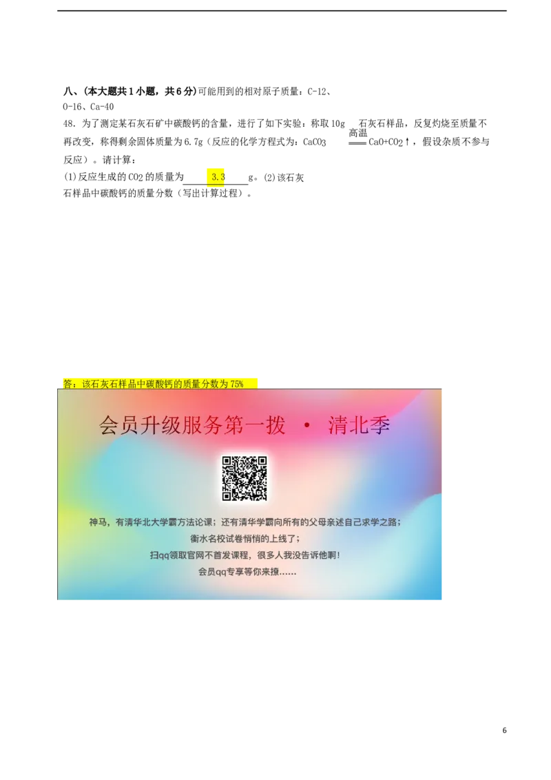 湖南省长沙市2019年中考化学真题试题（含解析）_中考真题_5.化学中考真题2015-2024年_2019中考真题卷（140份）