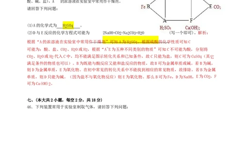 湖南省长沙市2019年中考化学真题试题（含解析）_中考真题_5.化学中考真题2015-2024年_2019中考真题卷（140份）