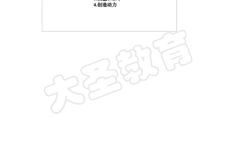 政治教案模版_4-教培资料-26年最新资料-同步更新_初中高中教资_03科三专项（进去保存报考的学科即可）_02科三专项（笔记真题思维导图教学设计版本二）_学科教案模板