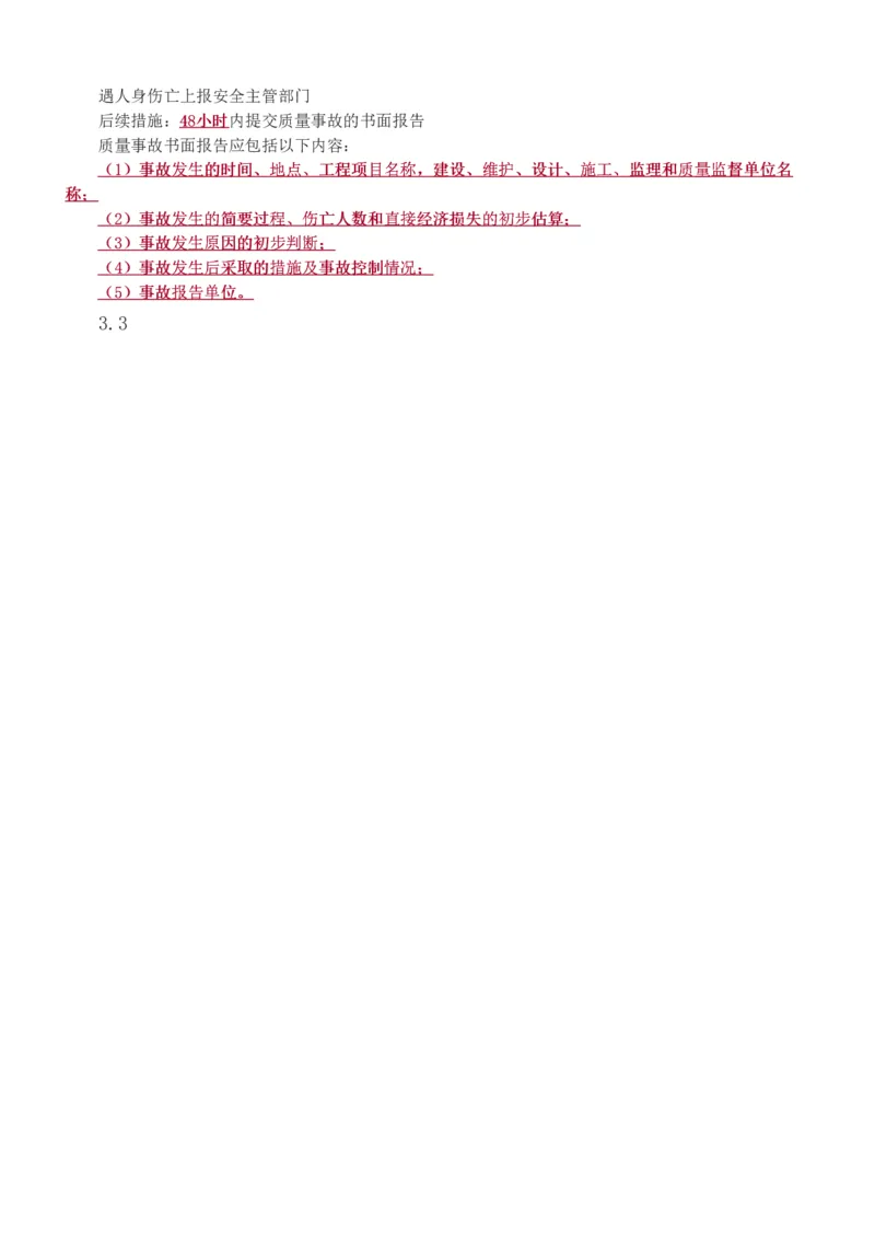 1-12_2026年一级建造师_2026年一建通信_2025年一建通信SVIP_04-冲刺串讲✿考点强化✿小灶集训_02-通信《高频考点班》杨鹏233推荐