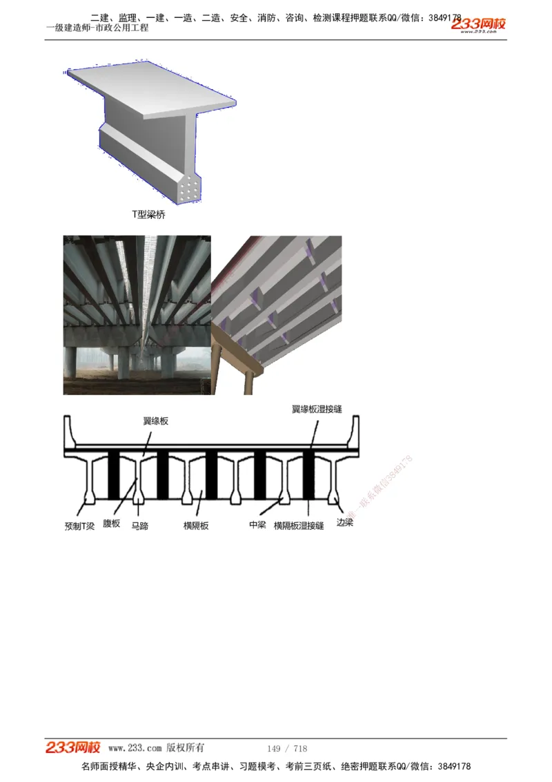 1-12_2026年一级建造师_2026年一建通信_2025年一建通信SVIP_04-冲刺串讲✿考点强化✿小灶集训_02-通信《高频考点班》杨鹏233推荐
