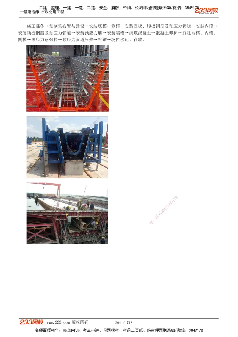 1-12_2026年一级建造师_2026年一建通信_2025年一建通信SVIP_04-冲刺串讲✿考点强化✿小灶集训_02-通信《高频考点班》杨鹏233推荐