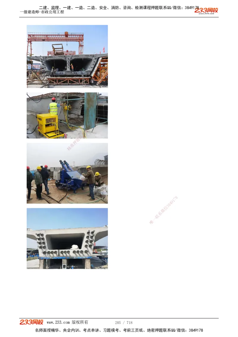 1-12_2026年一级建造师_2026年一建通信_2025年一建通信SVIP_04-冲刺串讲✿考点强化✿小灶集训_02-通信《高频考点班》杨鹏233推荐