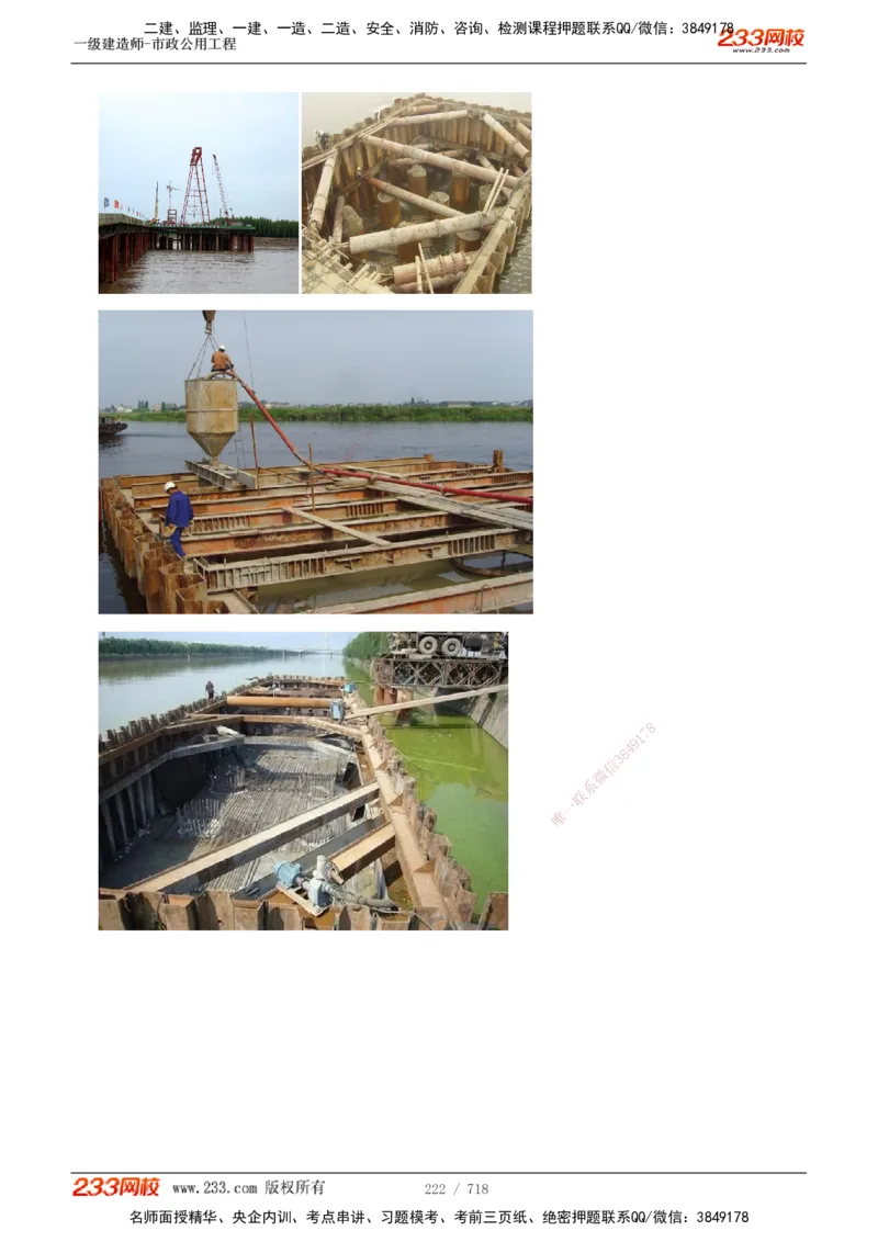 1-12_2026年一级建造师_2026年一建通信_2025年一建通信SVIP_04-冲刺串讲✿考点强化✿小灶集训_02-通信《高频考点班》杨鹏233推荐