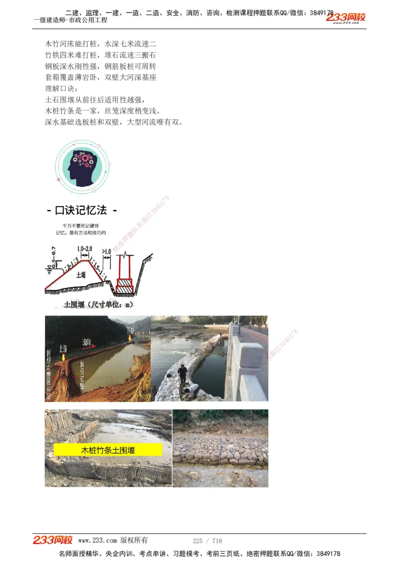 1-12_2026年一级建造师_2026年一建通信_2025年一建通信SVIP_04-冲刺串讲✿考点强化✿小灶集训_02-通信《高频考点班》杨鹏233推荐