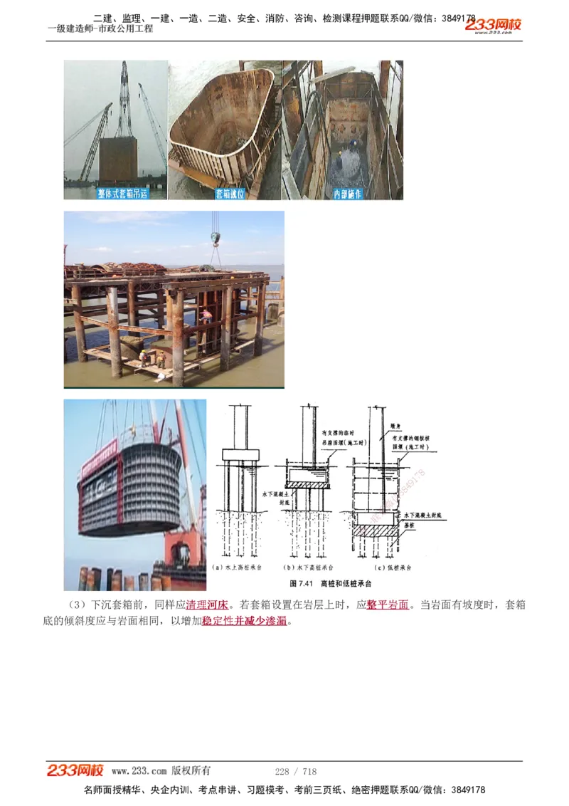 1-12_2026年一级建造师_2026年一建通信_2025年一建通信SVIP_04-冲刺串讲✿考点强化✿小灶集训_02-通信《高频考点班》杨鹏233推荐