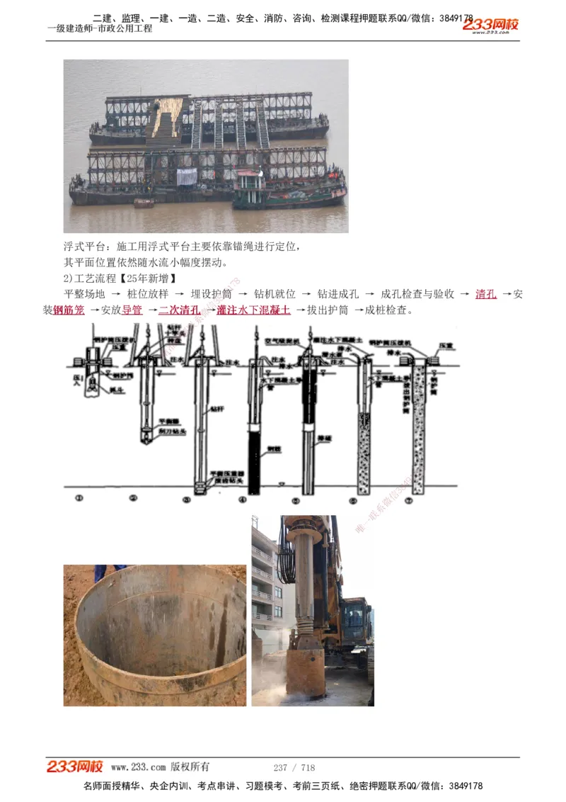 1-12_2026年一级建造师_2026年一建通信_2025年一建通信SVIP_04-冲刺串讲✿考点强化✿小灶集训_02-通信《高频考点班》杨鹏233推荐