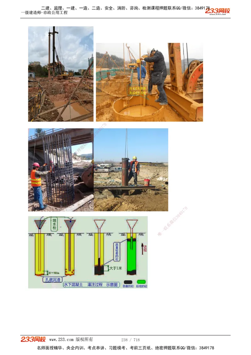 1-12_2026年一级建造师_2026年一建通信_2025年一建通信SVIP_04-冲刺串讲✿考点强化✿小灶集训_02-通信《高频考点班》杨鹏233推荐