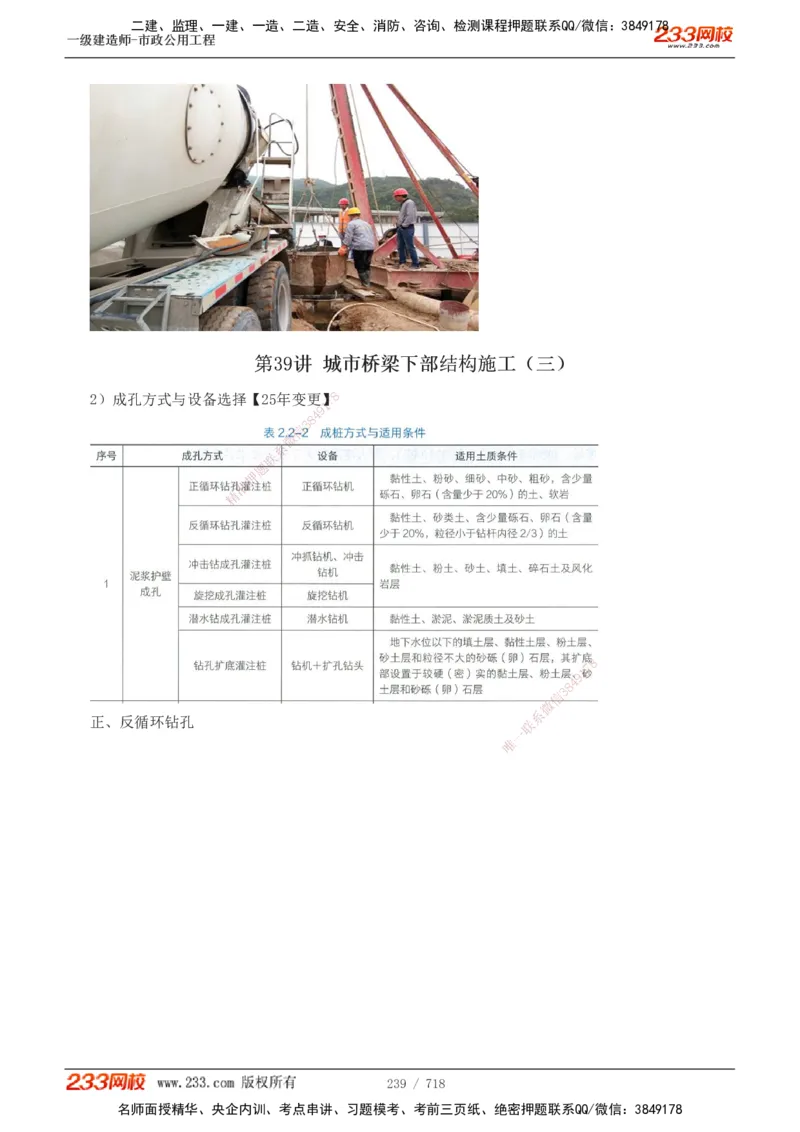 1-12_2026年一级建造师_2026年一建通信_2025年一建通信SVIP_04-冲刺串讲✿考点强化✿小灶集训_02-通信《高频考点班》杨鹏233推荐