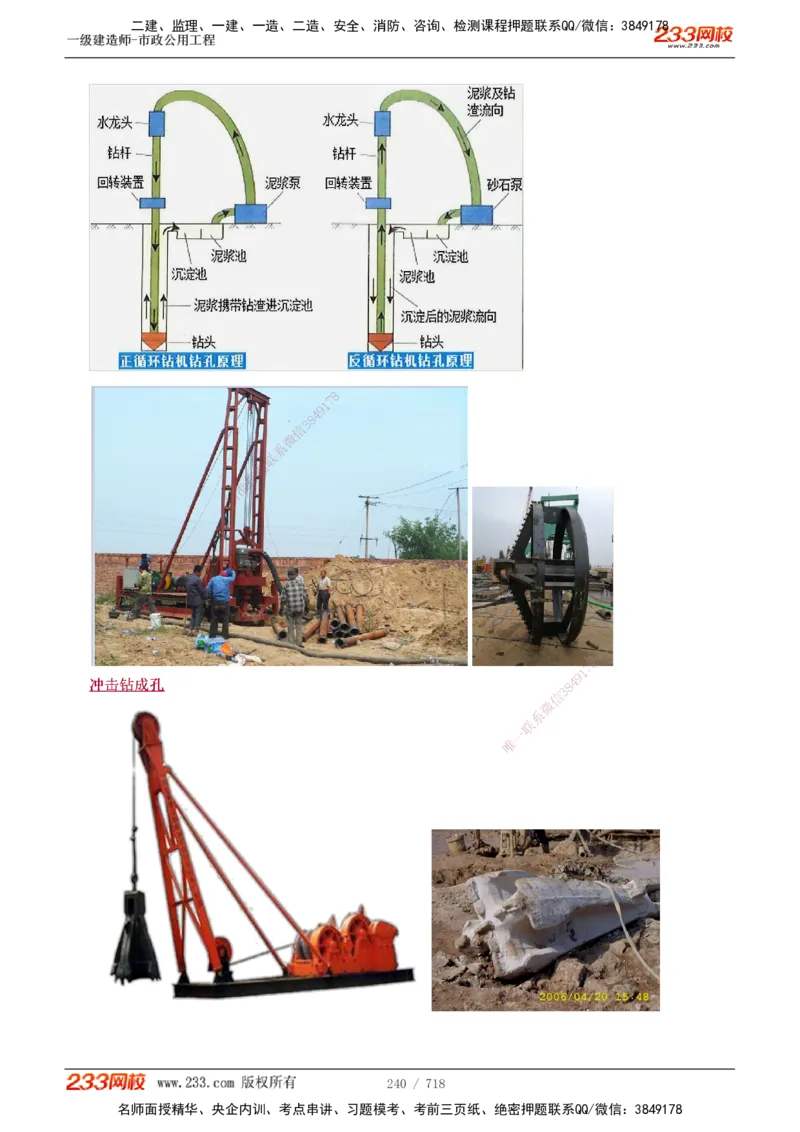 1-12_2026年一级建造师_2026年一建通信_2025年一建通信SVIP_04-冲刺串讲✿考点强化✿小灶集训_02-通信《高频考点班》杨鹏233推荐