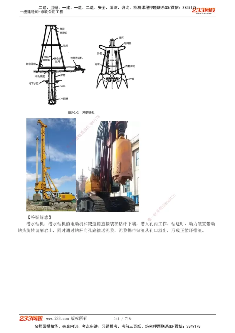 1-12_2026年一级建造师_2026年一建通信_2025年一建通信SVIP_04-冲刺串讲✿考点强化✿小灶集训_02-通信《高频考点班》杨鹏233推荐