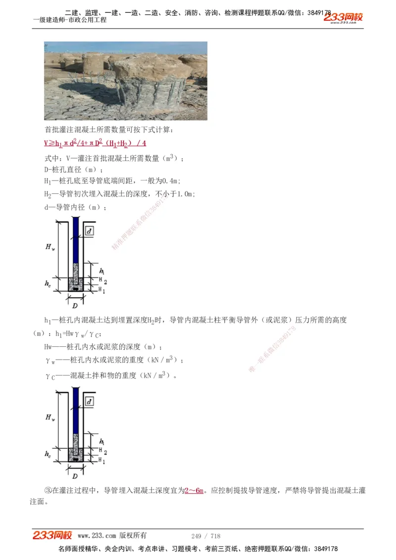 1-12_2026年一级建造师_2026年一建通信_2025年一建通信SVIP_04-冲刺串讲✿考点强化✿小灶集训_02-通信《高频考点班》杨鹏233推荐