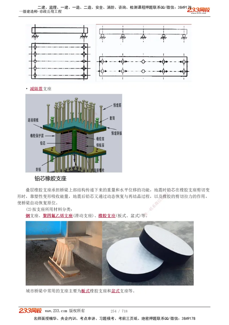 1-12_2026年一级建造师_2026年一建通信_2025年一建通信SVIP_04-冲刺串讲✿考点强化✿小灶集训_02-通信《高频考点班》杨鹏233推荐