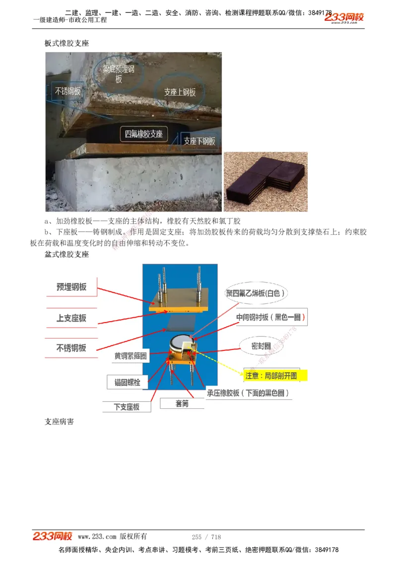 1-12_2026年一级建造师_2026年一建通信_2025年一建通信SVIP_04-冲刺串讲✿考点强化✿小灶集训_02-通信《高频考点班》杨鹏233推荐