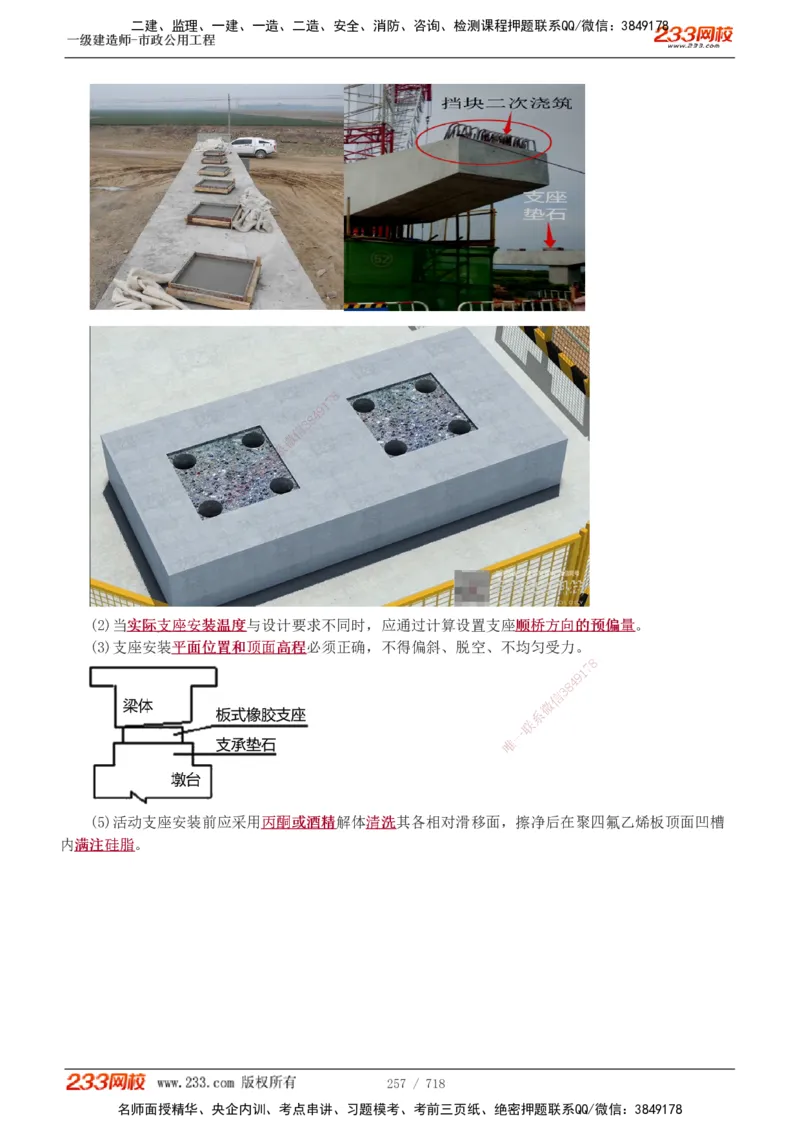 1-12_2026年一级建造师_2026年一建通信_2025年一建通信SVIP_04-冲刺串讲✿考点强化✿小灶集训_02-通信《高频考点班》杨鹏233推荐