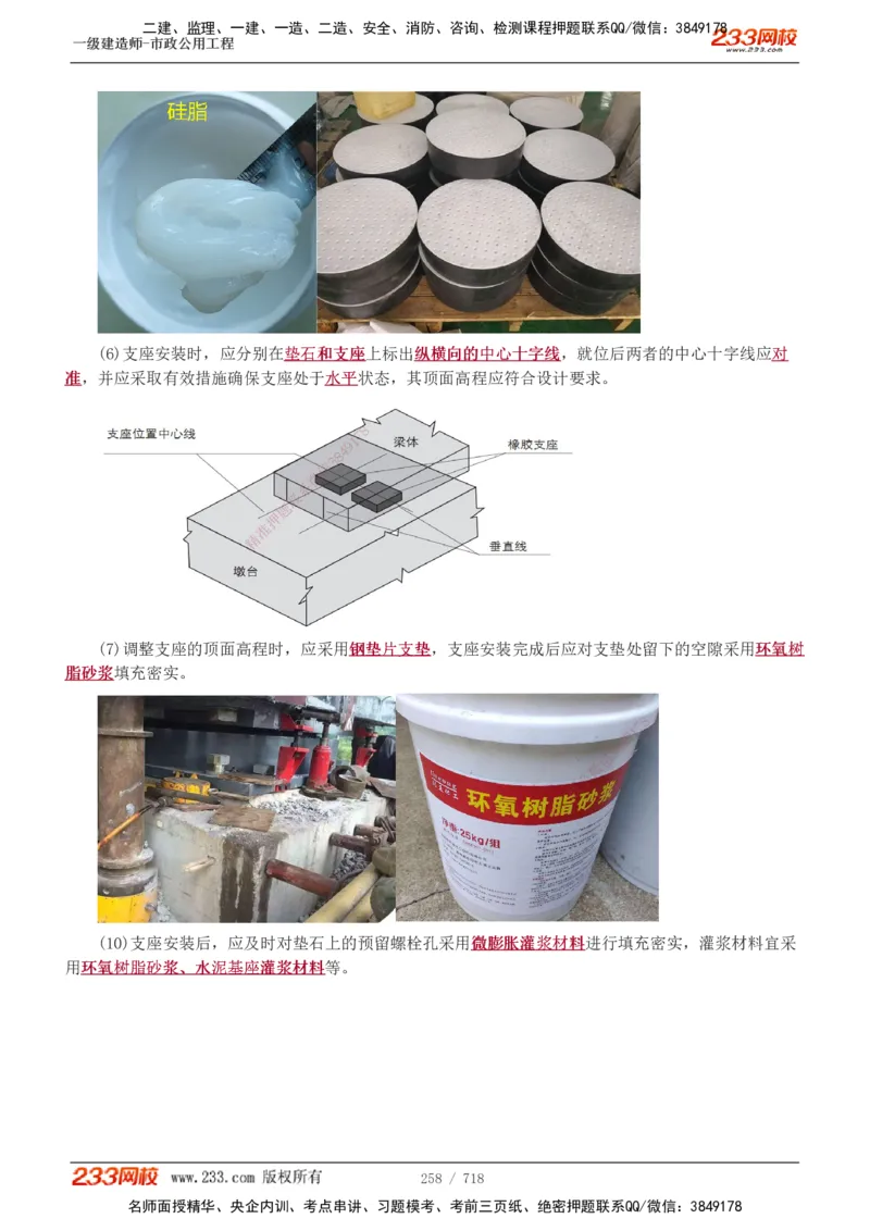 1-12_2026年一级建造师_2026年一建通信_2025年一建通信SVIP_04-冲刺串讲✿考点强化✿小灶集训_02-通信《高频考点班》杨鹏233推荐