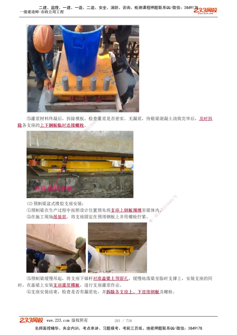 1-12_2026年一级建造师_2026年一建通信_2025年一建通信SVIP_04-冲刺串讲✿考点强化✿小灶集训_02-通信《高频考点班》杨鹏233推荐