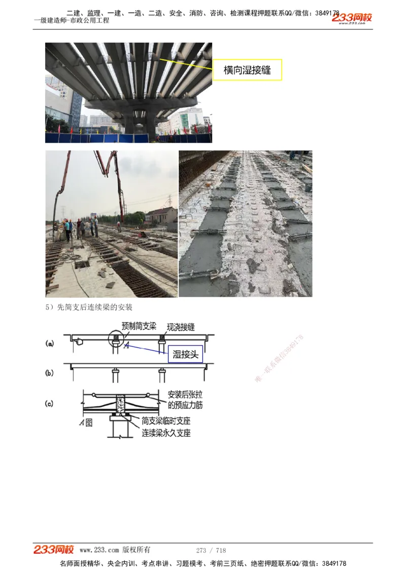 1-12_2026年一级建造师_2026年一建通信_2025年一建通信SVIP_04-冲刺串讲✿考点强化✿小灶集训_02-通信《高频考点班》杨鹏233推荐