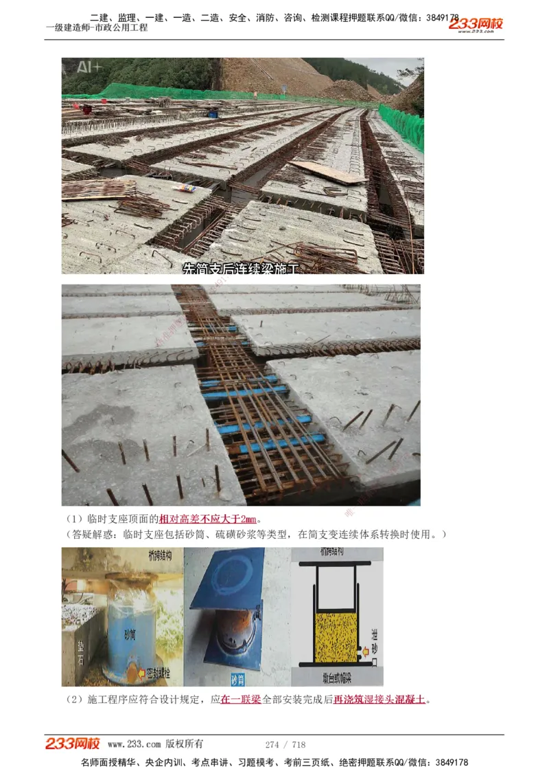 1-12_2026年一级建造师_2026年一建通信_2025年一建通信SVIP_04-冲刺串讲✿考点强化✿小灶集训_02-通信《高频考点班》杨鹏233推荐