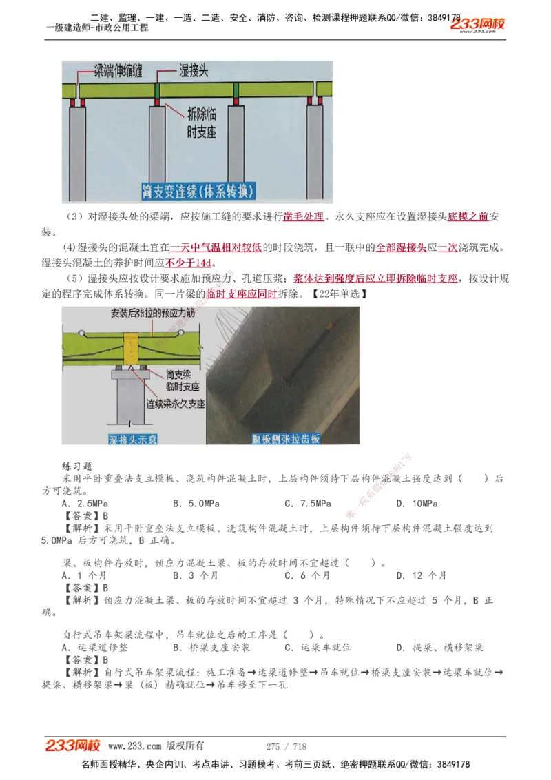 1-12_2026年一级建造师_2026年一建通信_2025年一建通信SVIP_04-冲刺串讲✿考点强化✿小灶集训_02-通信《高频考点班》杨鹏233推荐