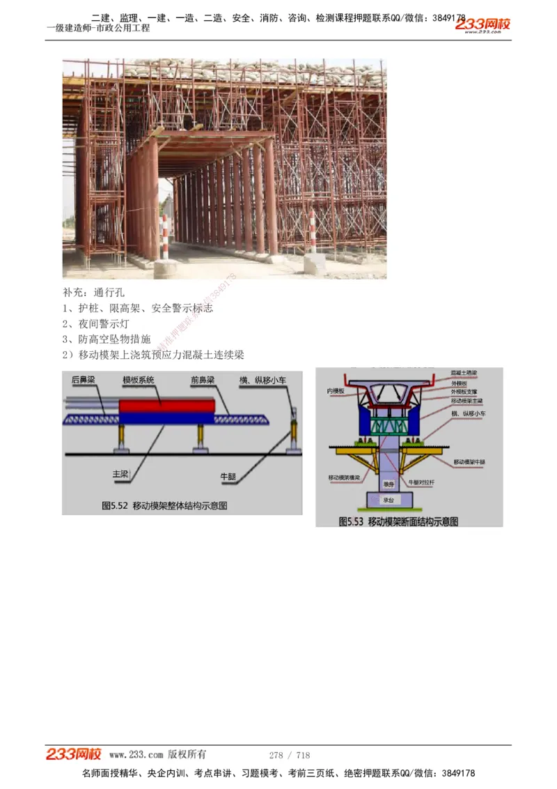 1-12_2026年一级建造师_2026年一建通信_2025年一建通信SVIP_04-冲刺串讲✿考点强化✿小灶集训_02-通信《高频考点班》杨鹏233推荐