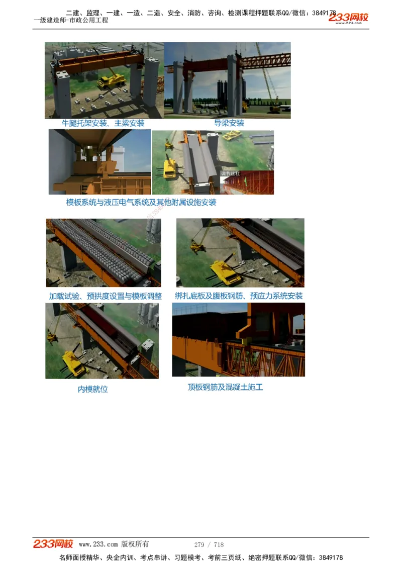 1-12_2026年一级建造师_2026年一建通信_2025年一建通信SVIP_04-冲刺串讲✿考点强化✿小灶集训_02-通信《高频考点班》杨鹏233推荐