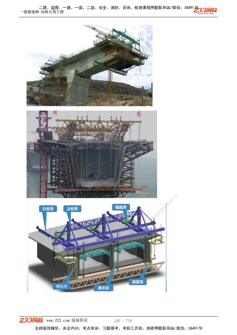 1-12_2026年一级建造师_2026年一建通信_2025年一建通信SVIP_04-冲刺串讲✿考点强化✿小灶集训_02-通信《高频考点班》杨鹏233推荐