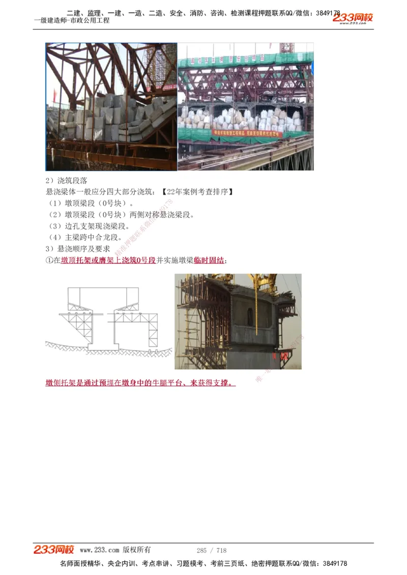 1-12_2026年一级建造师_2026年一建通信_2025年一建通信SVIP_04-冲刺串讲✿考点强化✿小灶集训_02-通信《高频考点班》杨鹏233推荐