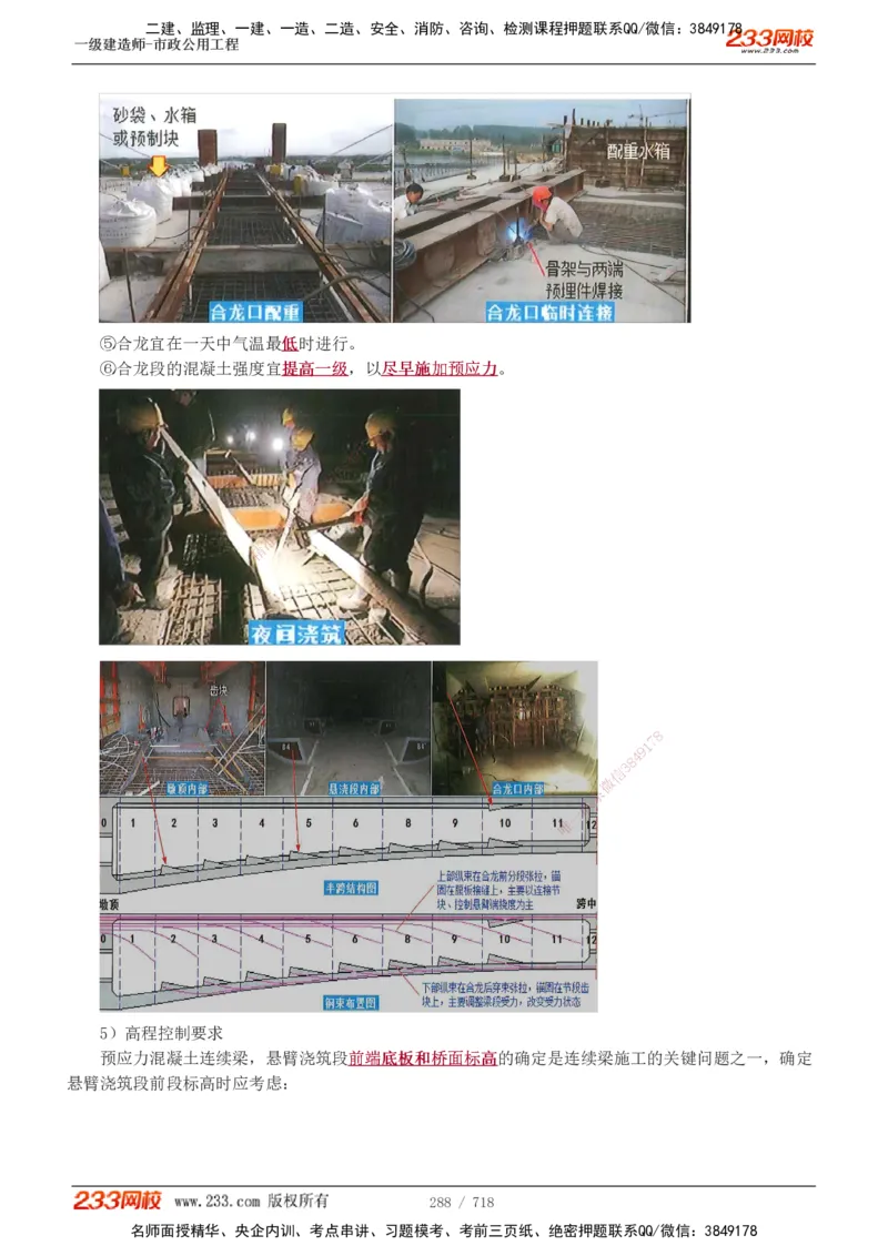 1-12_2026年一级建造师_2026年一建通信_2025年一建通信SVIP_04-冲刺串讲✿考点强化✿小灶集训_02-通信《高频考点班》杨鹏233推荐