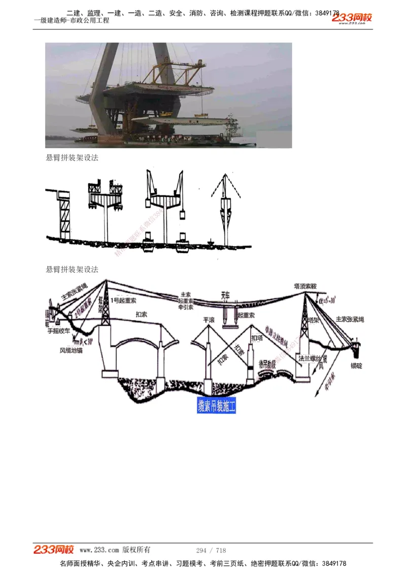 1-12_2026年一级建造师_2026年一建通信_2025年一建通信SVIP_04-冲刺串讲✿考点强化✿小灶集训_02-通信《高频考点班》杨鹏233推荐