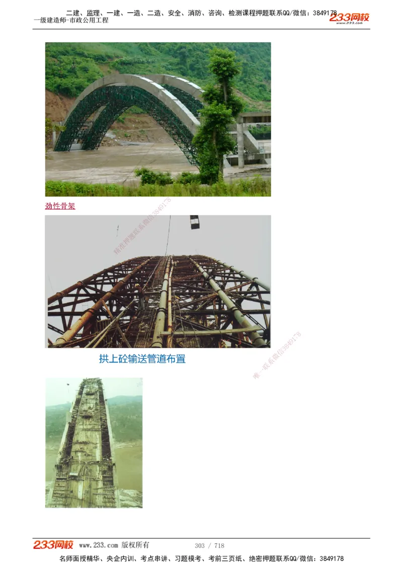 1-12_2026年一级建造师_2026年一建通信_2025年一建通信SVIP_04-冲刺串讲✿考点强化✿小灶集训_02-通信《高频考点班》杨鹏233推荐