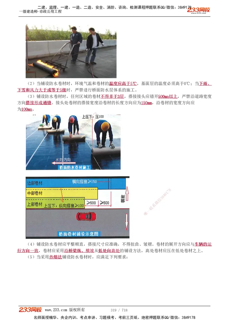 1-12_2026年一级建造师_2026年一建通信_2025年一建通信SVIP_04-冲刺串讲✿考点强化✿小灶集训_02-通信《高频考点班》杨鹏233推荐