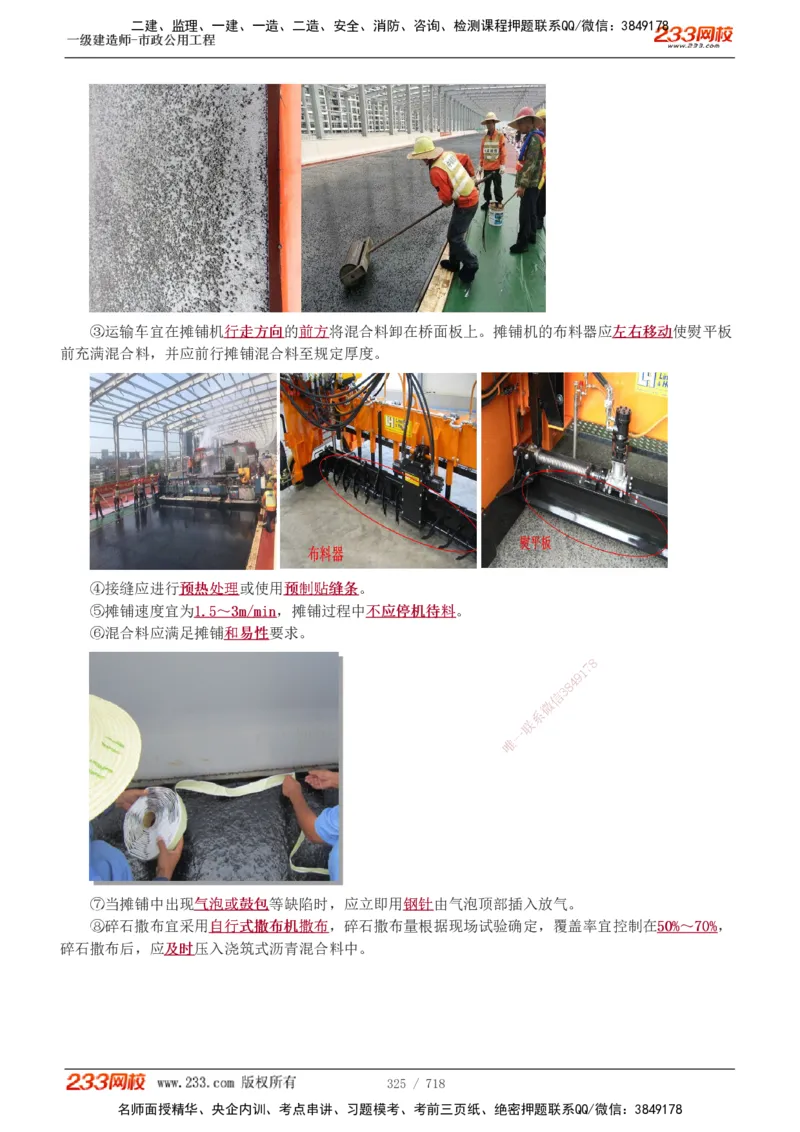 1-12_2026年一级建造师_2026年一建通信_2025年一建通信SVIP_04-冲刺串讲✿考点强化✿小灶集训_02-通信《高频考点班》杨鹏233推荐