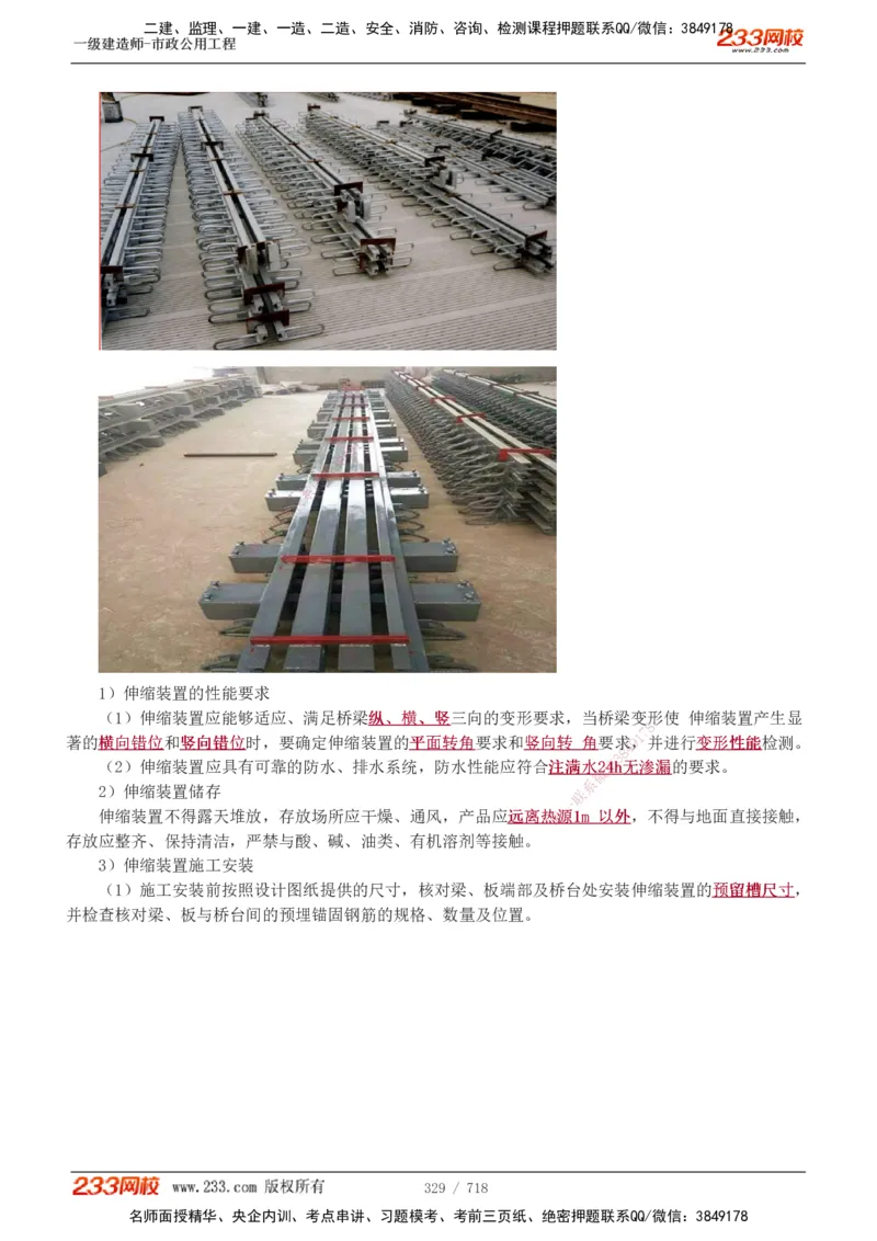 1-12_2026年一级建造师_2026年一建通信_2025年一建通信SVIP_04-冲刺串讲✿考点强化✿小灶集训_02-通信《高频考点班》杨鹏233推荐