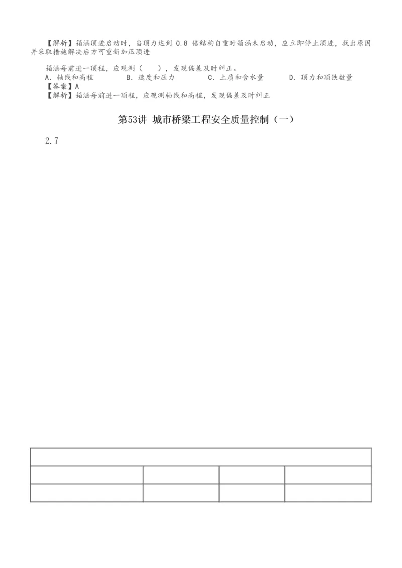 1-12_2026年一级建造师_2026年一建通信_2025年一建通信SVIP_04-冲刺串讲✿考点强化✿小灶集训_02-通信《高频考点班》杨鹏233推荐