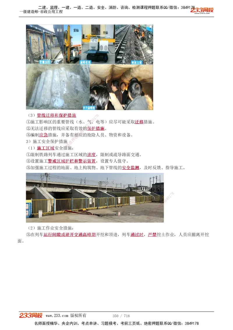 1-12_2026年一级建造师_2026年一建通信_2025年一建通信SVIP_04-冲刺串讲✿考点强化✿小灶集训_02-通信《高频考点班》杨鹏233推荐