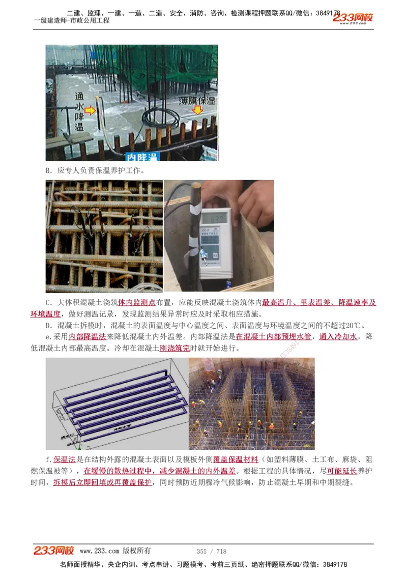 1-12_2026年一级建造师_2026年一建通信_2025年一建通信SVIP_04-冲刺串讲✿考点强化✿小灶集训_02-通信《高频考点班》杨鹏233推荐