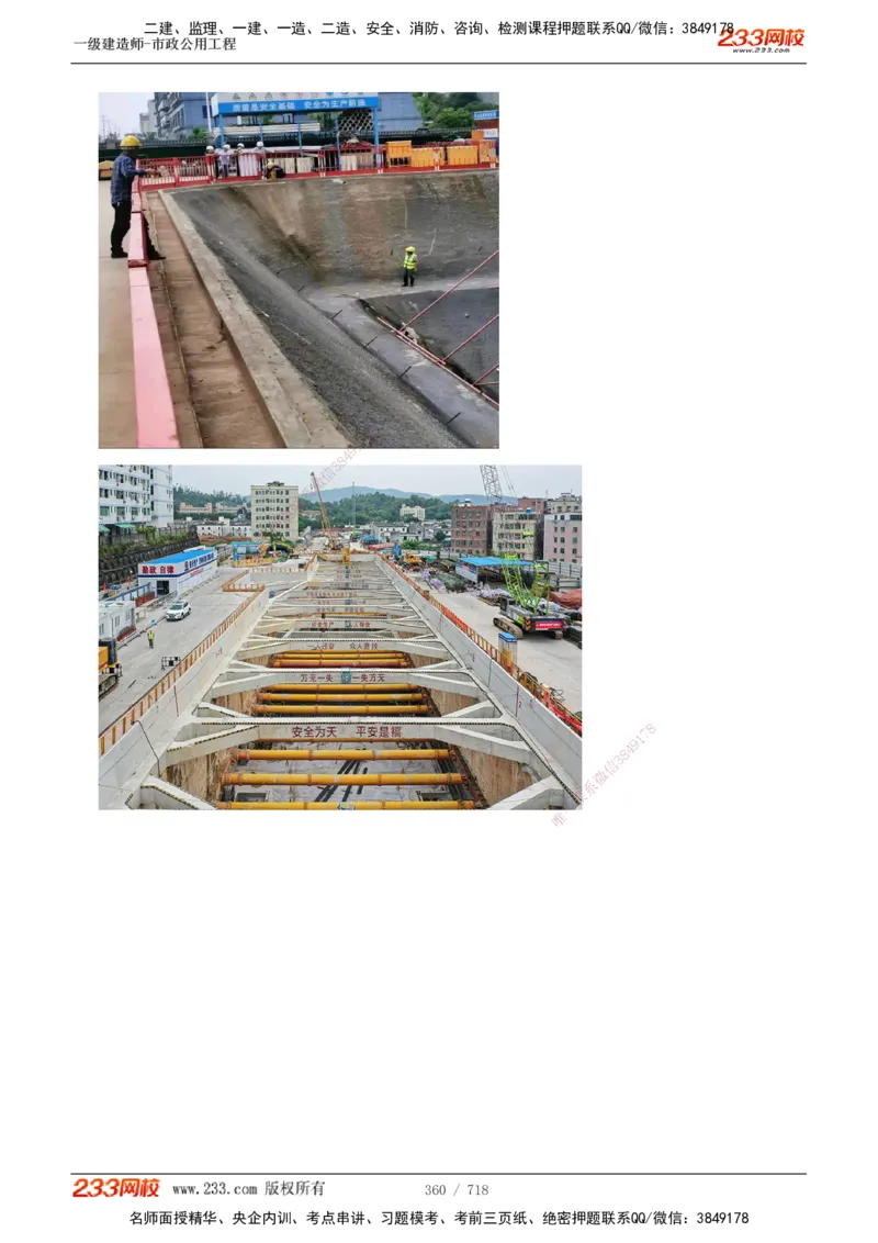 1-12_2026年一级建造师_2026年一建通信_2025年一建通信SVIP_04-冲刺串讲✿考点强化✿小灶集训_02-通信《高频考点班》杨鹏233推荐