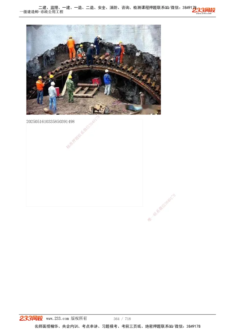 1-12_2026年一级建造师_2026年一建通信_2025年一建通信SVIP_04-冲刺串讲✿考点强化✿小灶集训_02-通信《高频考点班》杨鹏233推荐