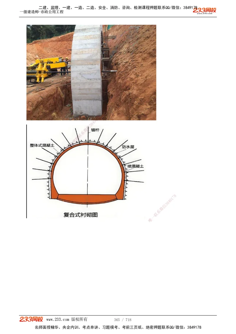 1-12_2026年一级建造师_2026年一建通信_2025年一建通信SVIP_04-冲刺串讲✿考点强化✿小灶集训_02-通信《高频考点班》杨鹏233推荐