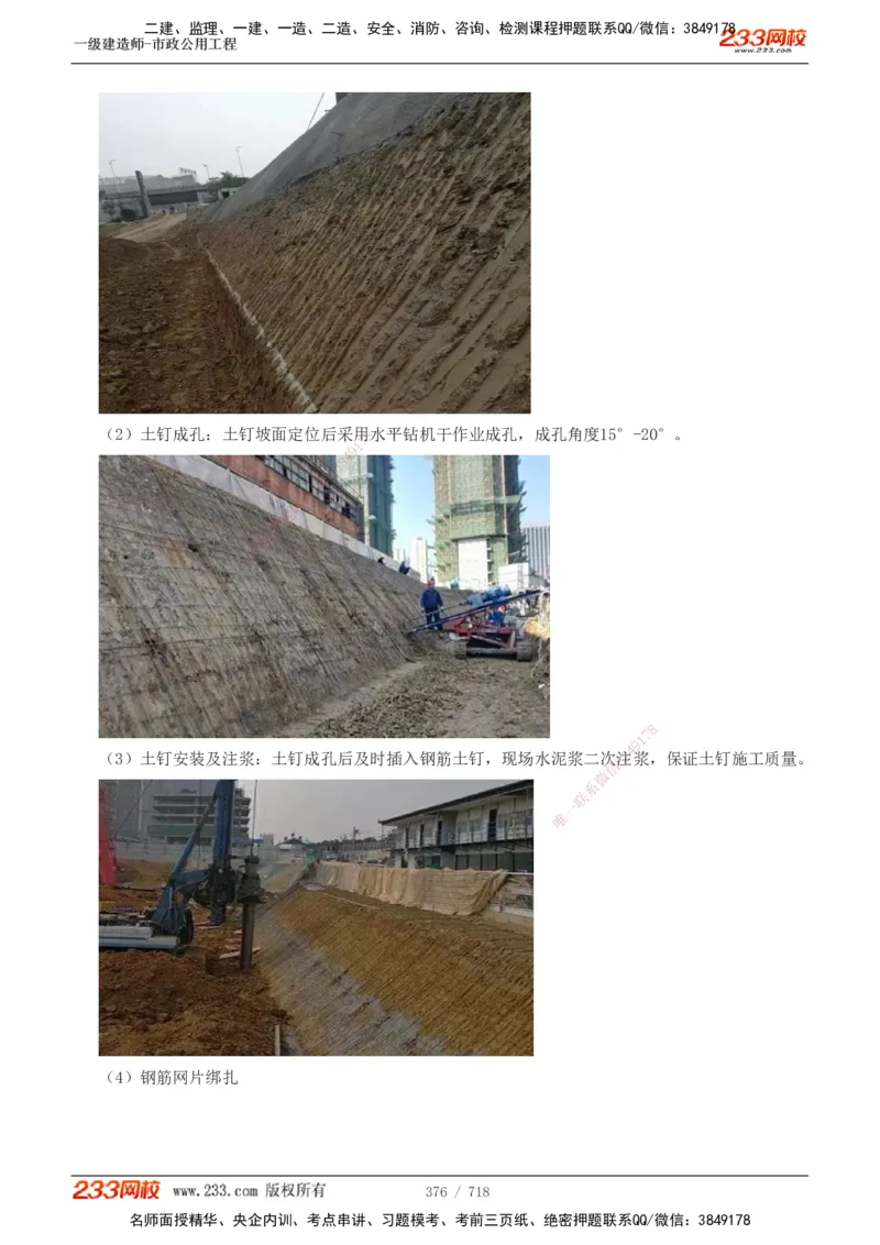 1-12_2026年一级建造师_2026年一建通信_2025年一建通信SVIP_04-冲刺串讲✿考点强化✿小灶集训_02-通信《高频考点班》杨鹏233推荐