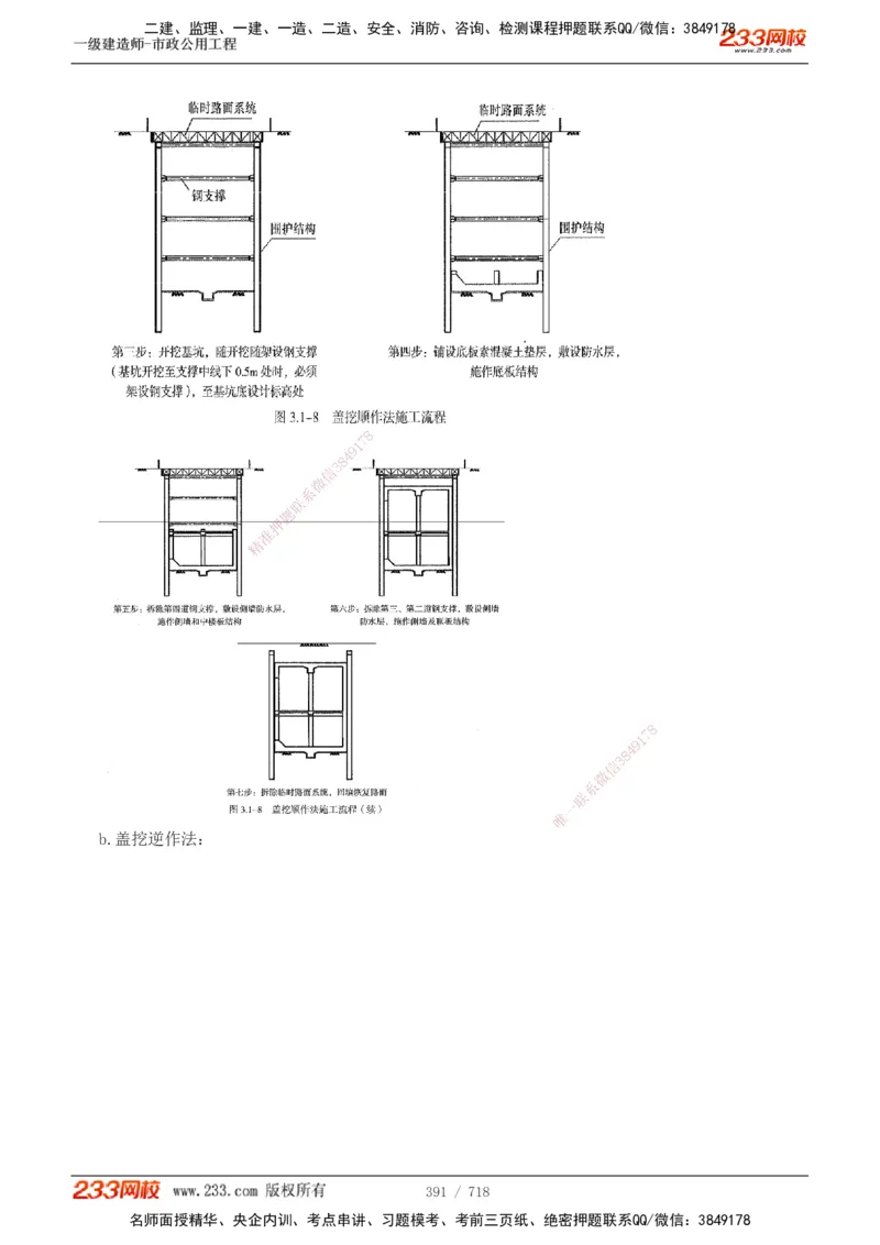 1-12_2026年一级建造师_2026年一建通信_2025年一建通信SVIP_04-冲刺串讲✿考点强化✿小灶集训_02-通信《高频考点班》杨鹏233推荐