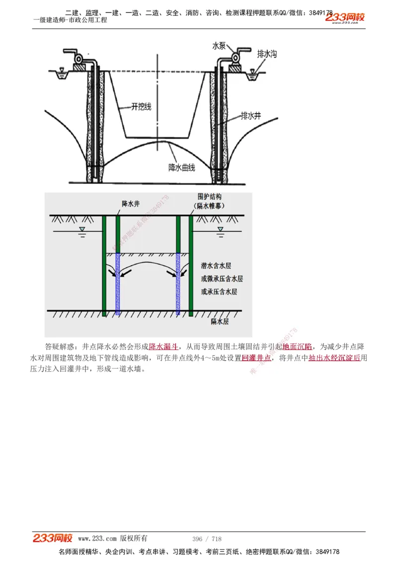 1-12_2026年一级建造师_2026年一建通信_2025年一建通信SVIP_04-冲刺串讲✿考点强化✿小灶集训_02-通信《高频考点班》杨鹏233推荐