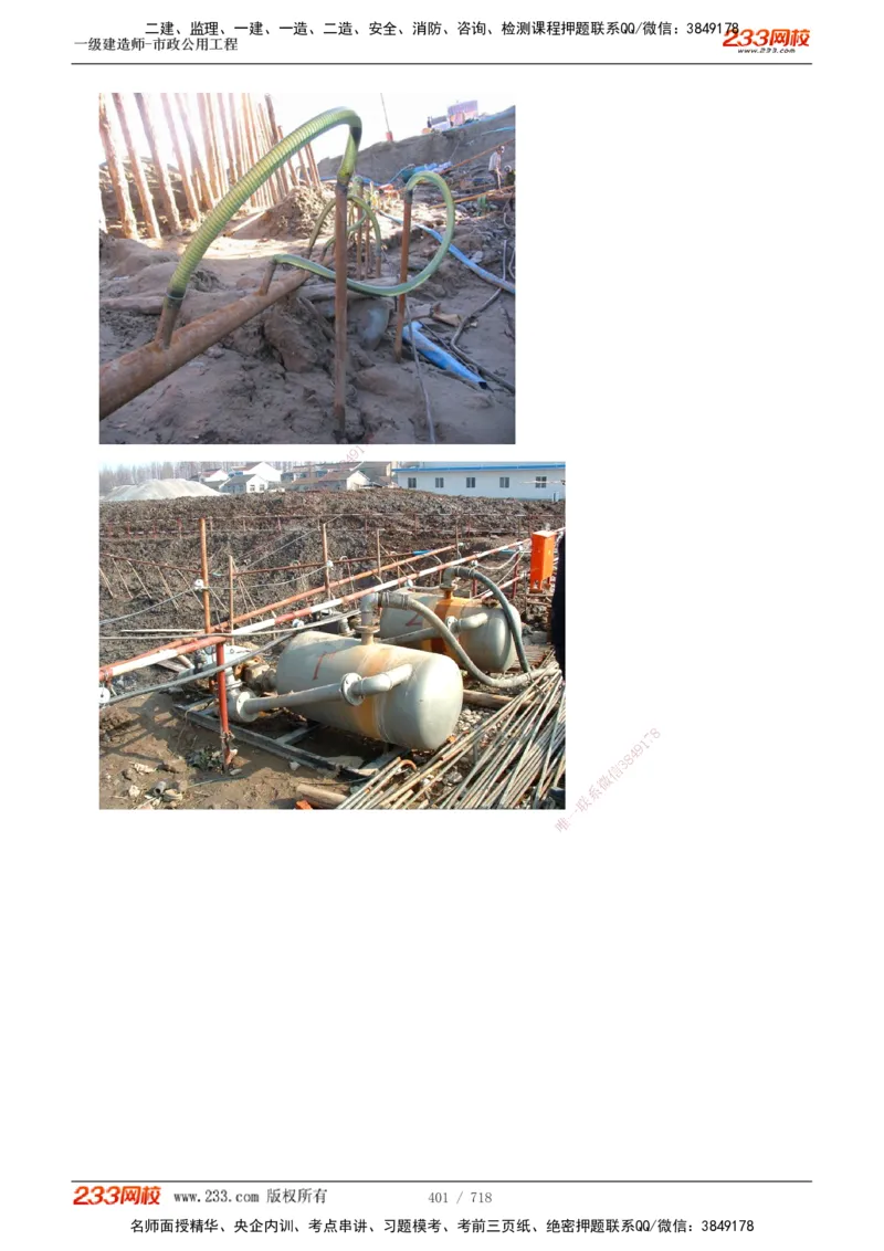 1-12_2026年一级建造师_2026年一建通信_2025年一建通信SVIP_04-冲刺串讲✿考点强化✿小灶集训_02-通信《高频考点班》杨鹏233推荐