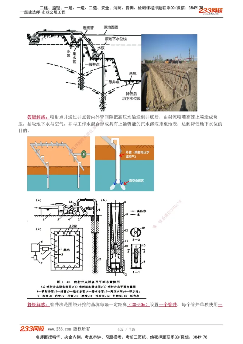 1-12_2026年一级建造师_2026年一建通信_2025年一建通信SVIP_04-冲刺串讲✿考点强化✿小灶集训_02-通信《高频考点班》杨鹏233推荐