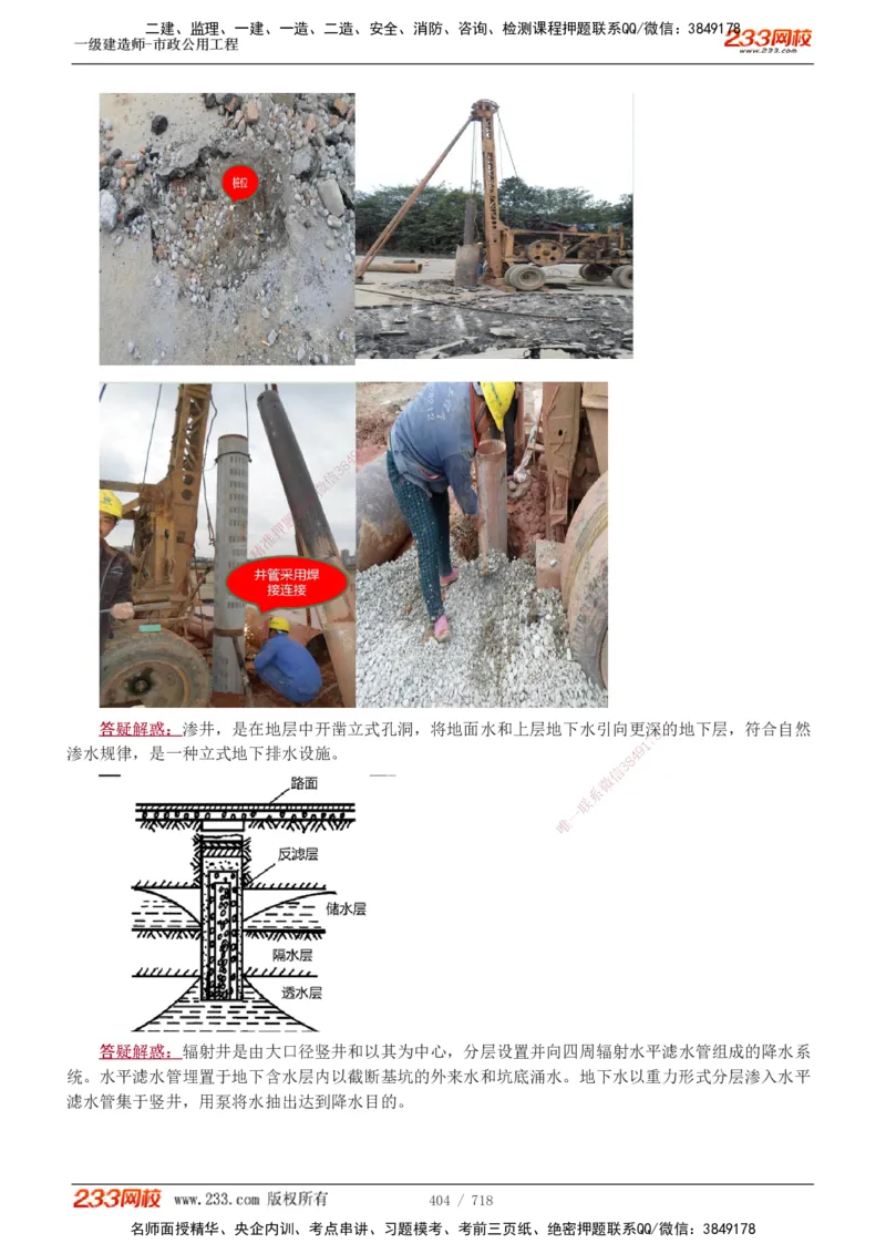 1-12_2026年一级建造师_2026年一建通信_2025年一建通信SVIP_04-冲刺串讲✿考点强化✿小灶集训_02-通信《高频考点班》杨鹏233推荐