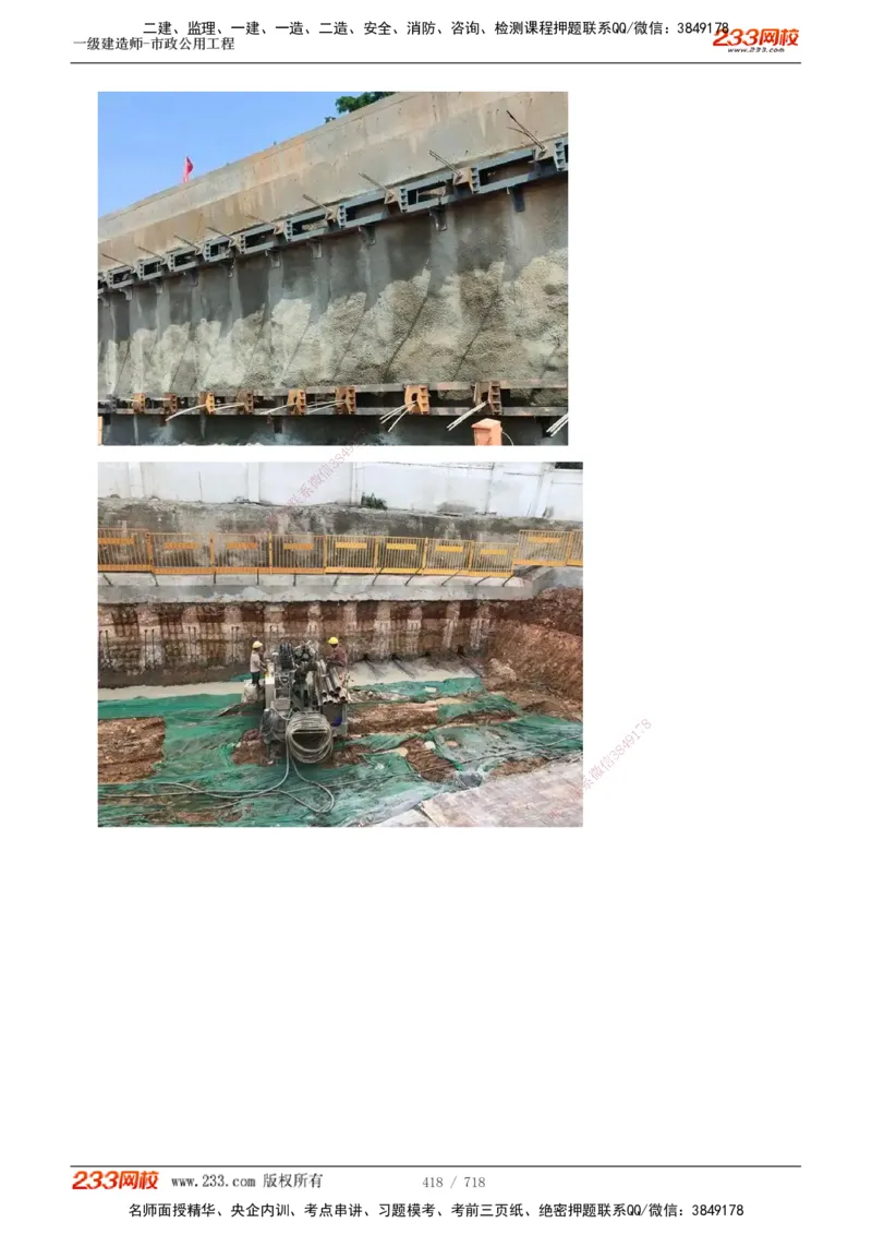 1-12_2026年一级建造师_2026年一建通信_2025年一建通信SVIP_04-冲刺串讲✿考点强化✿小灶集训_02-通信《高频考点班》杨鹏233推荐