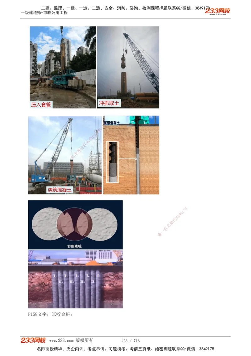 1-12_2026年一级建造师_2026年一建通信_2025年一建通信SVIP_04-冲刺串讲✿考点强化✿小灶集训_02-通信《高频考点班》杨鹏233推荐