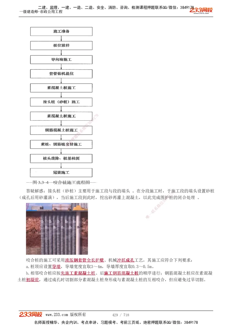 1-12_2026年一级建造师_2026年一建通信_2025年一建通信SVIP_04-冲刺串讲✿考点强化✿小灶集训_02-通信《高频考点班》杨鹏233推荐